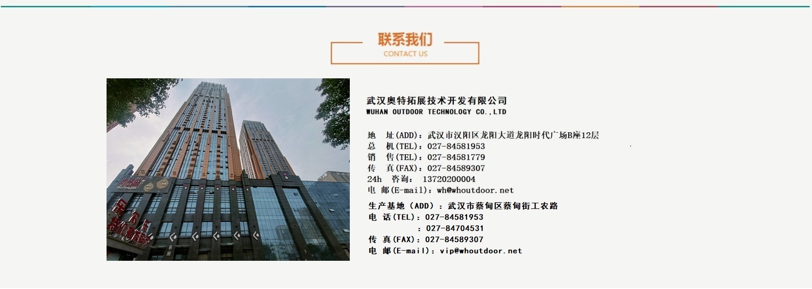 联系我们(图1)