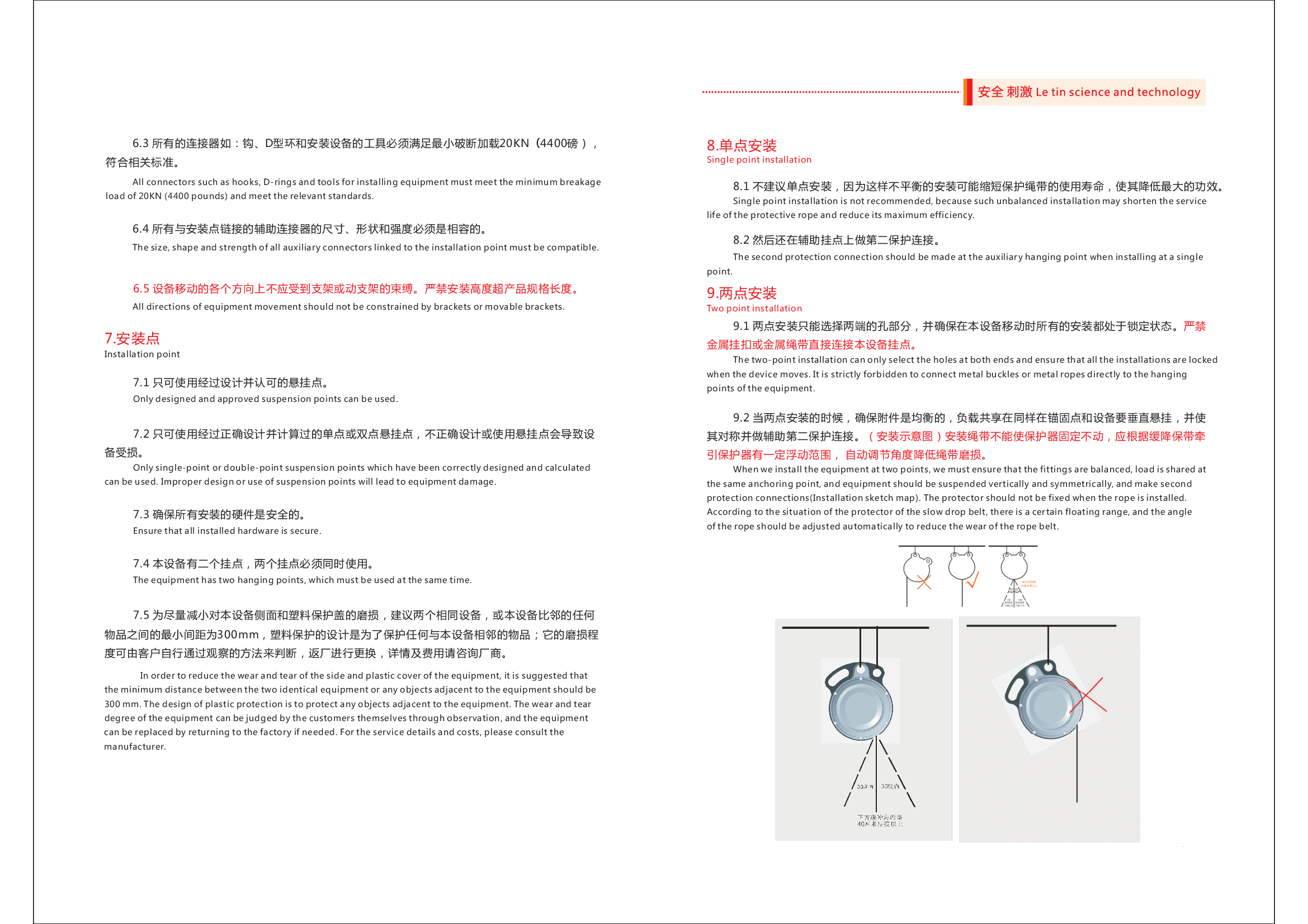 高空自动缓降装备(图2)