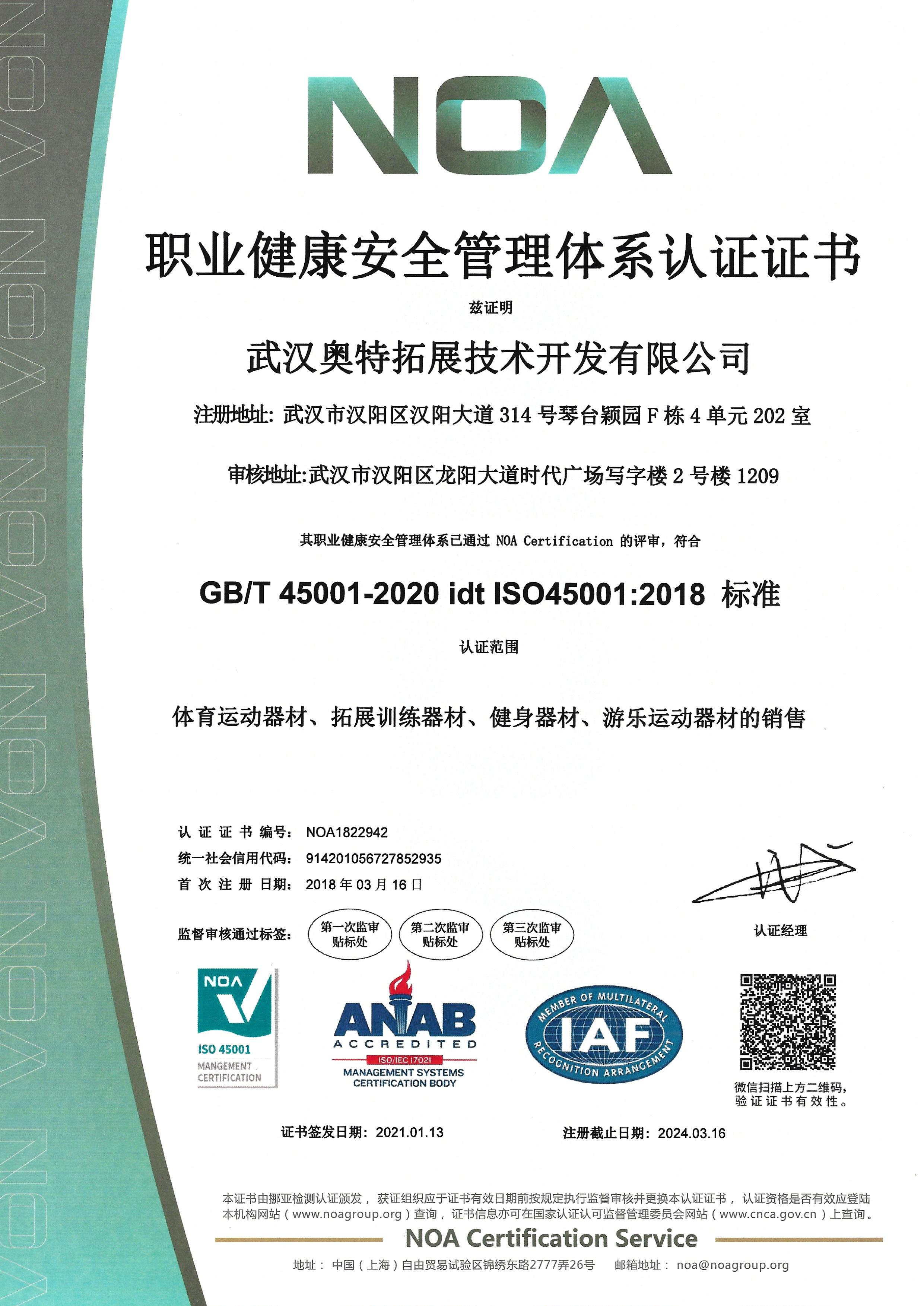 2021职业健康证书(图1)